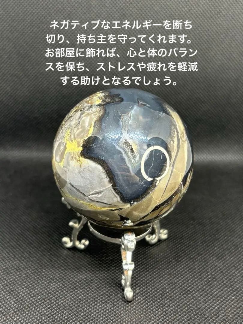ジオードあり✨ボルケーノアゲート　スフィア