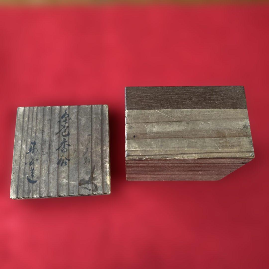 茶道具　赤膚焼　江戸時代　香合　奥田木白造　糸巻香合　共箱　仁清写／ 茶道　利休
