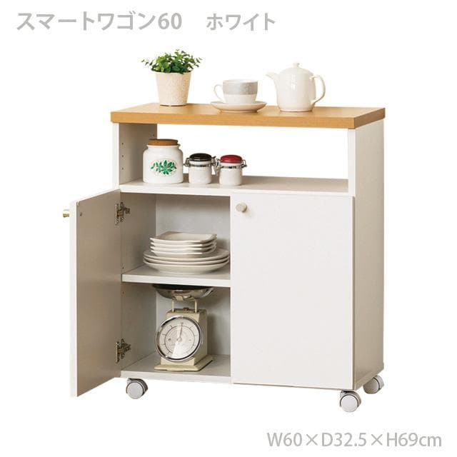 《新品・送料無料》《日本製》スマートワゴン60 (ホワイト)