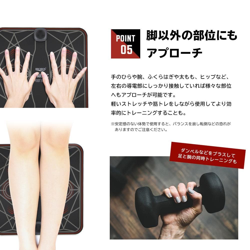 リオレス 足裏用FOOT EMSマット& 腹筋用ABS EMSパッド 2点セット