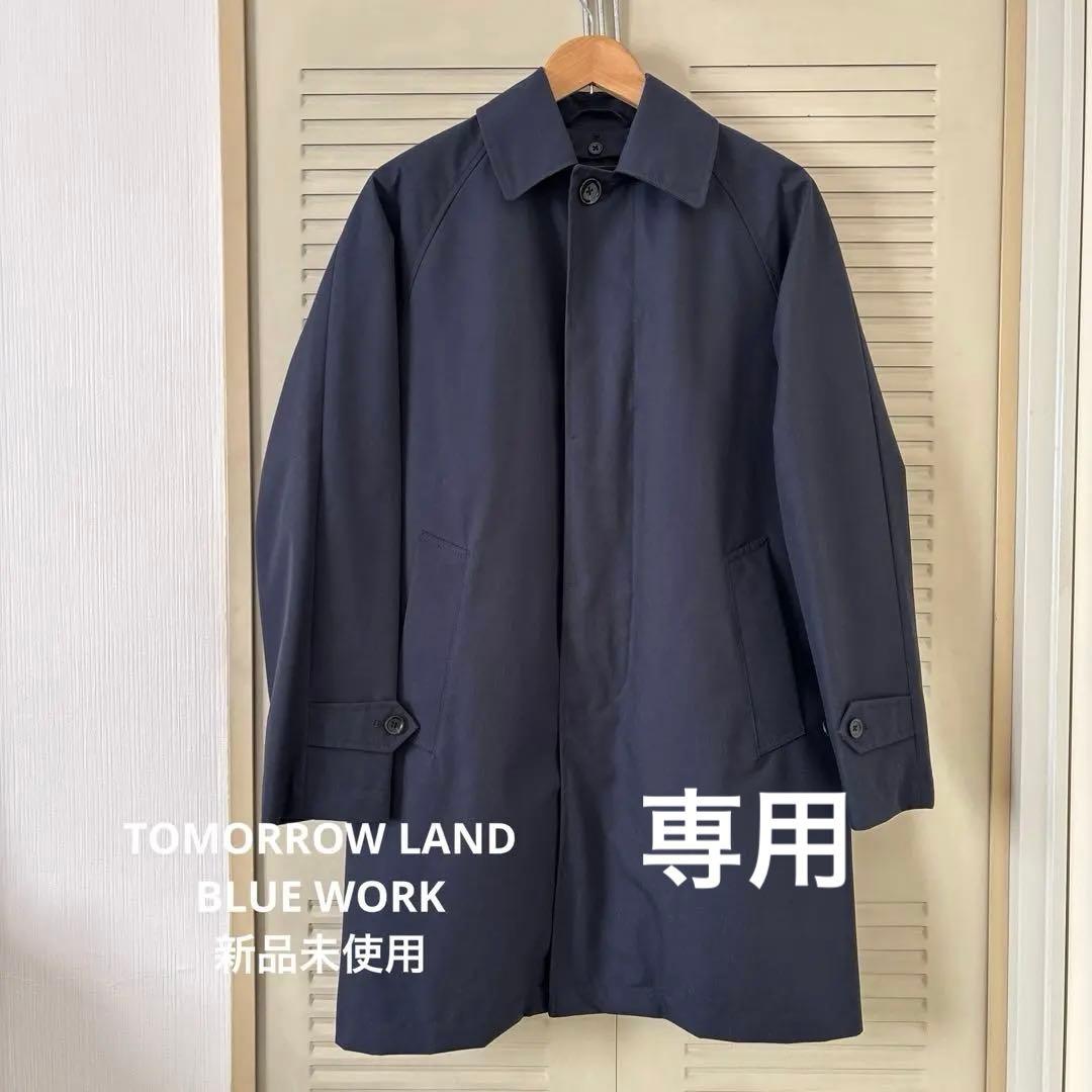 専用です　トゥモローランド　ブルーワーク　メンズライナー付きコート　濃紺