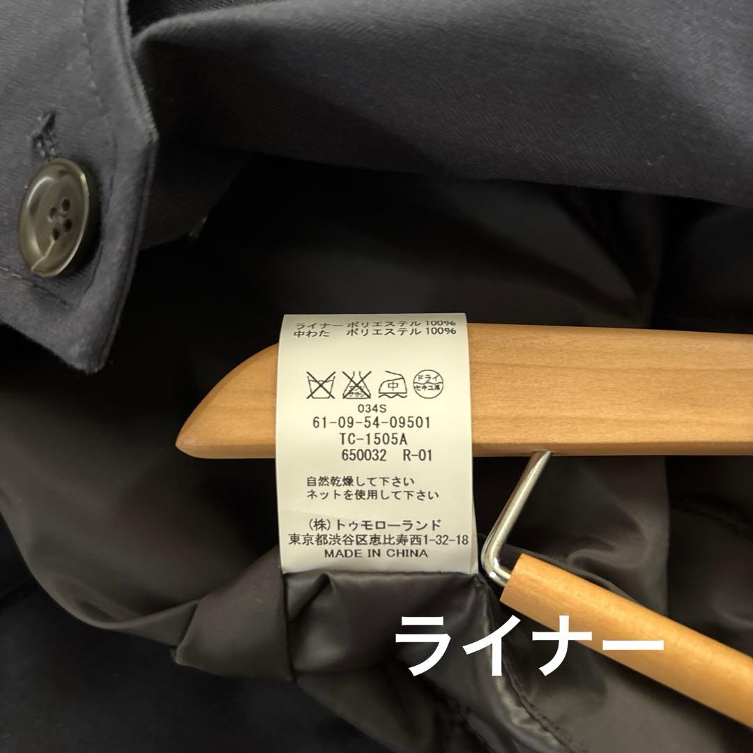専用です　トゥモローランド　ブルーワーク　メンズライナー付きコート　濃紺