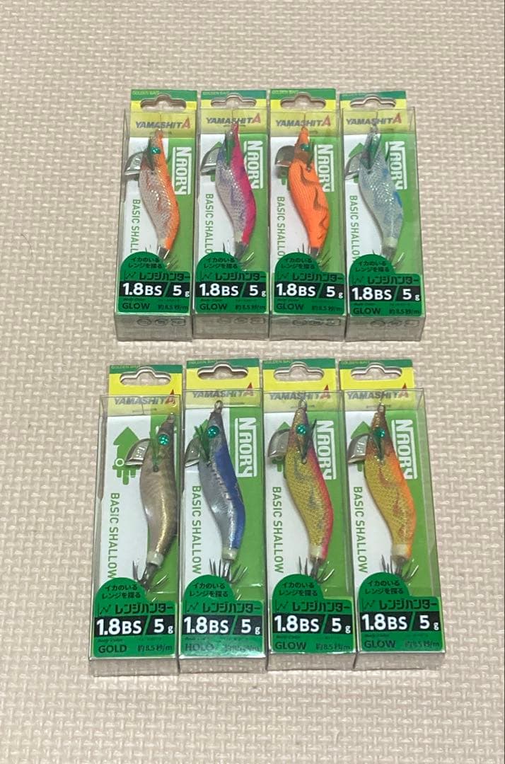 ヤマシタ　ナオリー　レンジハンター　1.8BS 8個セット