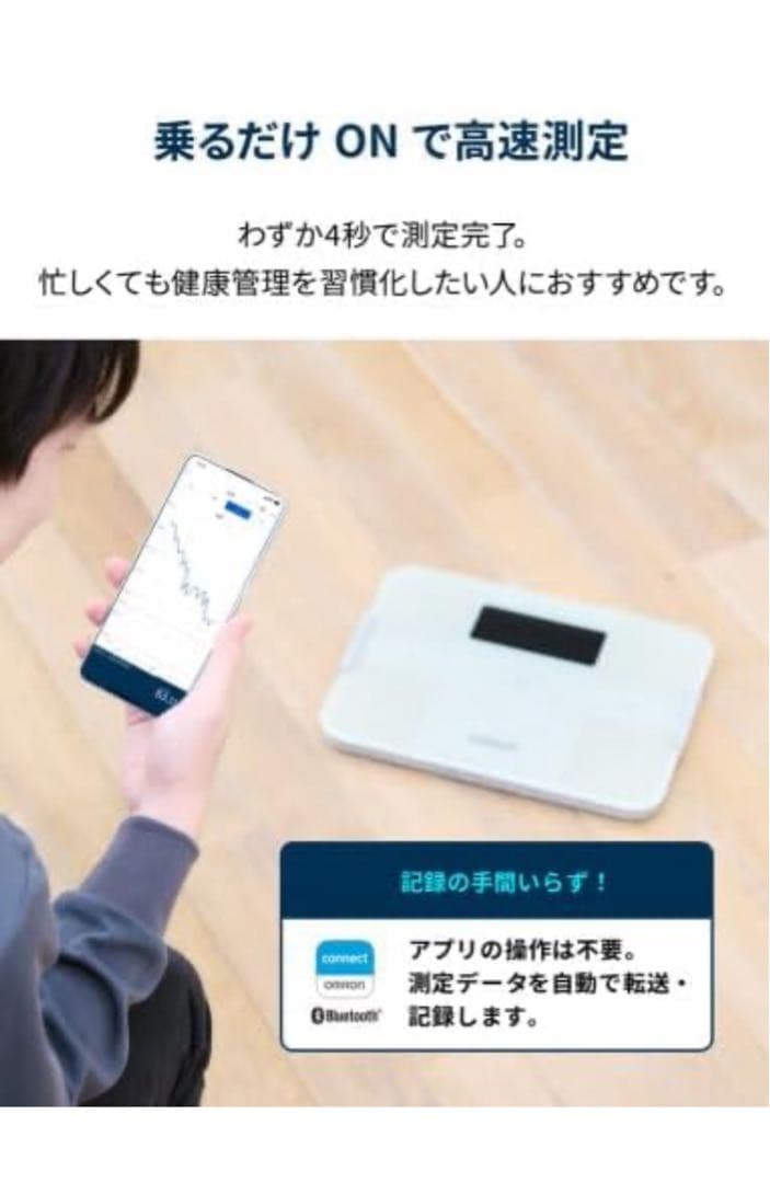 オムロン 体重 体組成計 カラダスキャン KRD-603T2-W