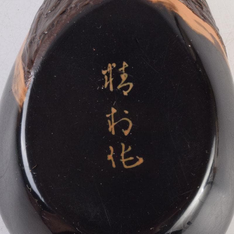 茶道具　乾漆　茄子香合　在銘　時代箱　V　9223