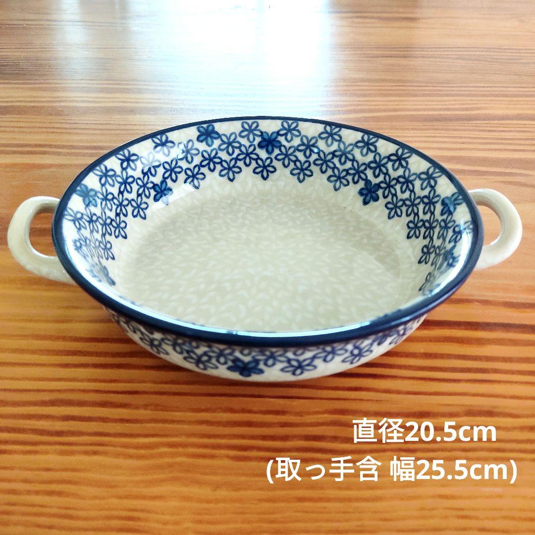 新品　ポーランド食器　取っ手付きボウル　キャセロール　白と青の小花　残り1点