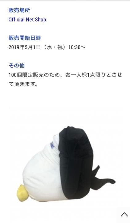 ヤクルトスワローズグッズつば九郎L字型ソファ