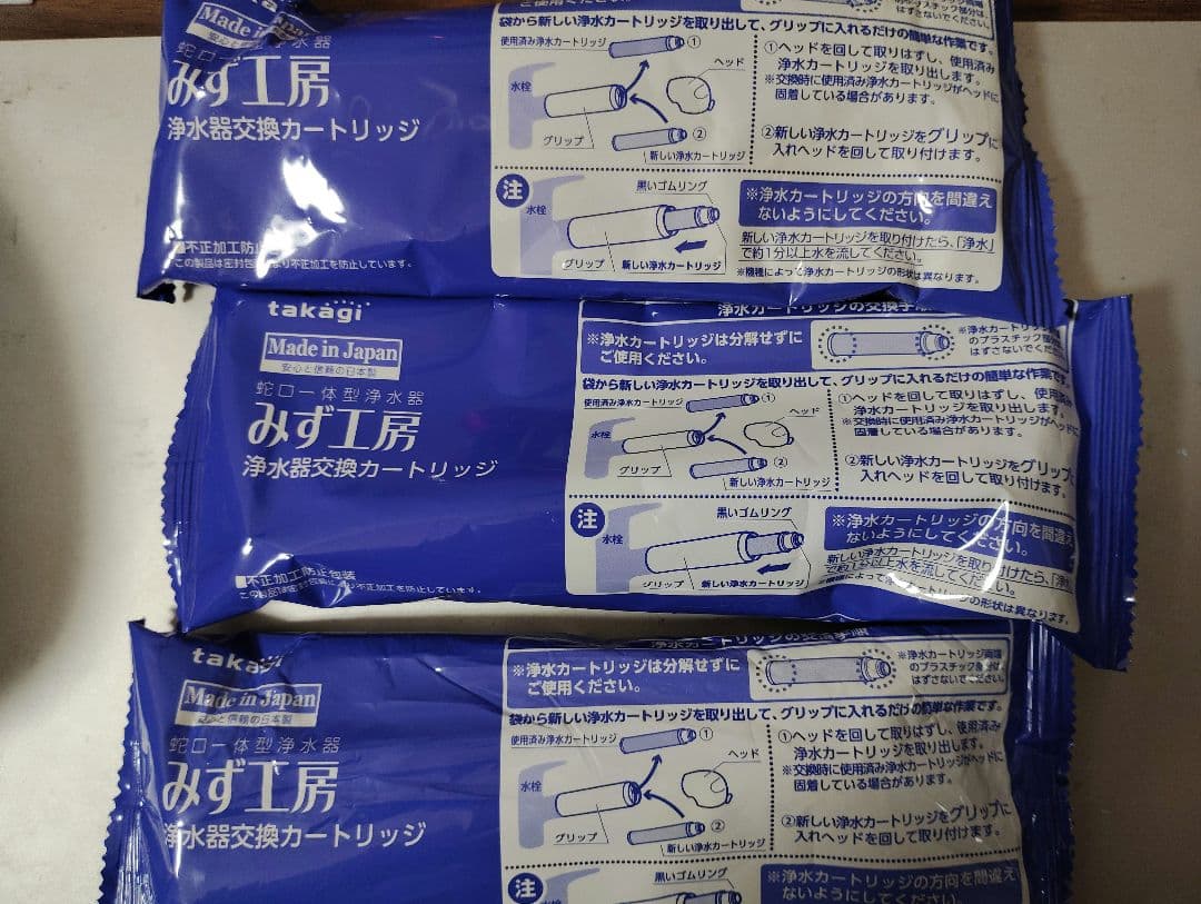 みず工房　浄水器交換カートリッジ3個　JC0082