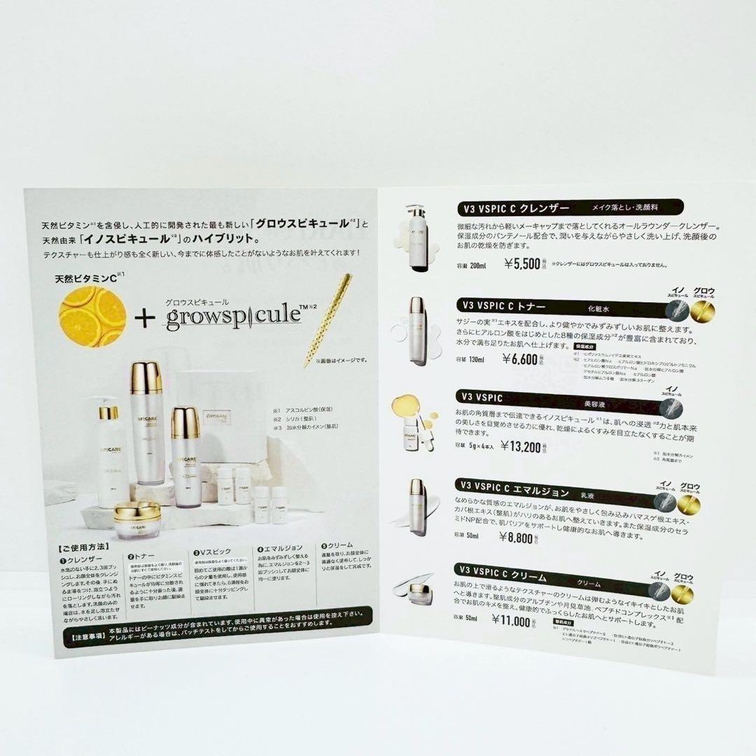 おもち様おまとめ★V3サンスクリーン×2個+VSPIC Cライン3点【正規品】