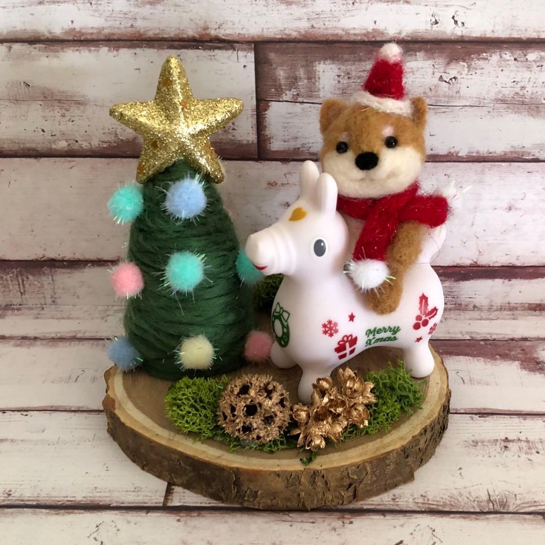 羊毛フェルト　犬　クリスマス　ツリー　置物