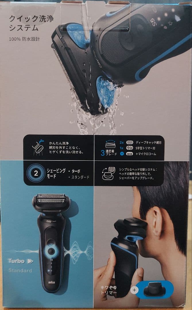 ブラウン シリーズ5