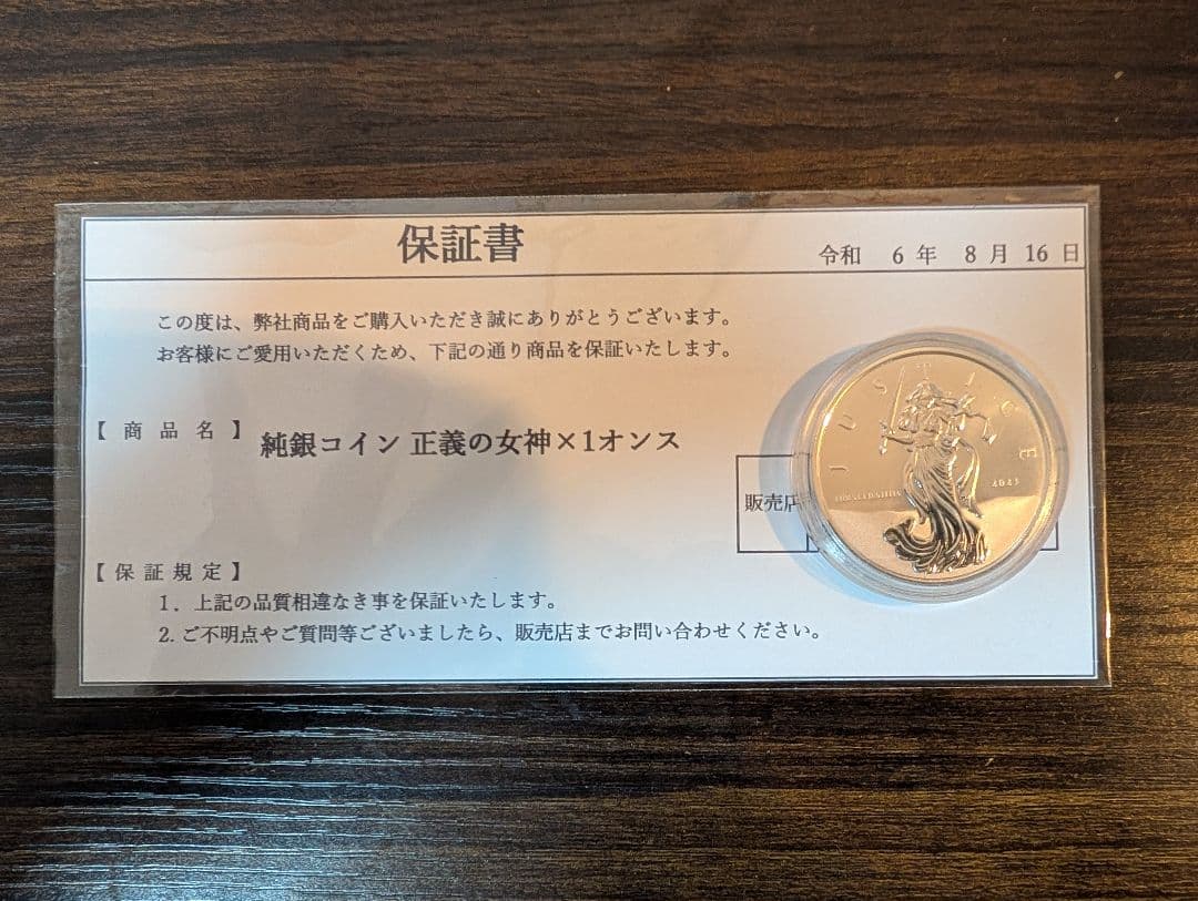 2023年 ジブラルタル 1ポンド 銀貨 1オンス