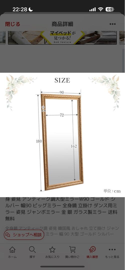 アンティークシルバー 全身鏡 W90×H162cm