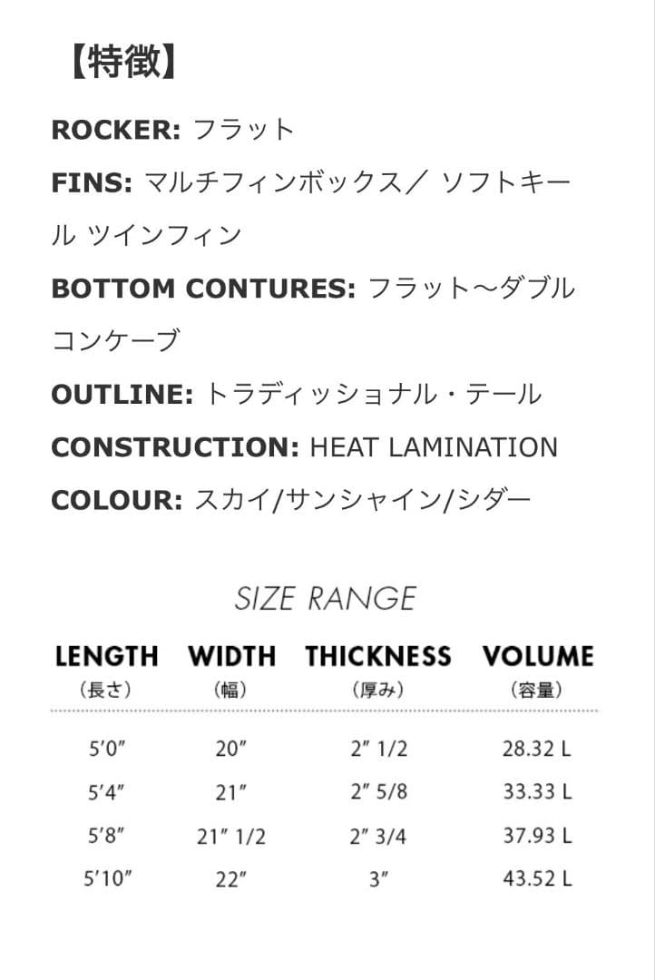 MF ソフトボード　ツインターボ　ツインフィン　ミックファニング　ソフトボード