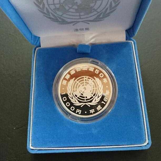 (再お値下げ)国際連合加盟50周年記念千円銀貨幣プルーフセット