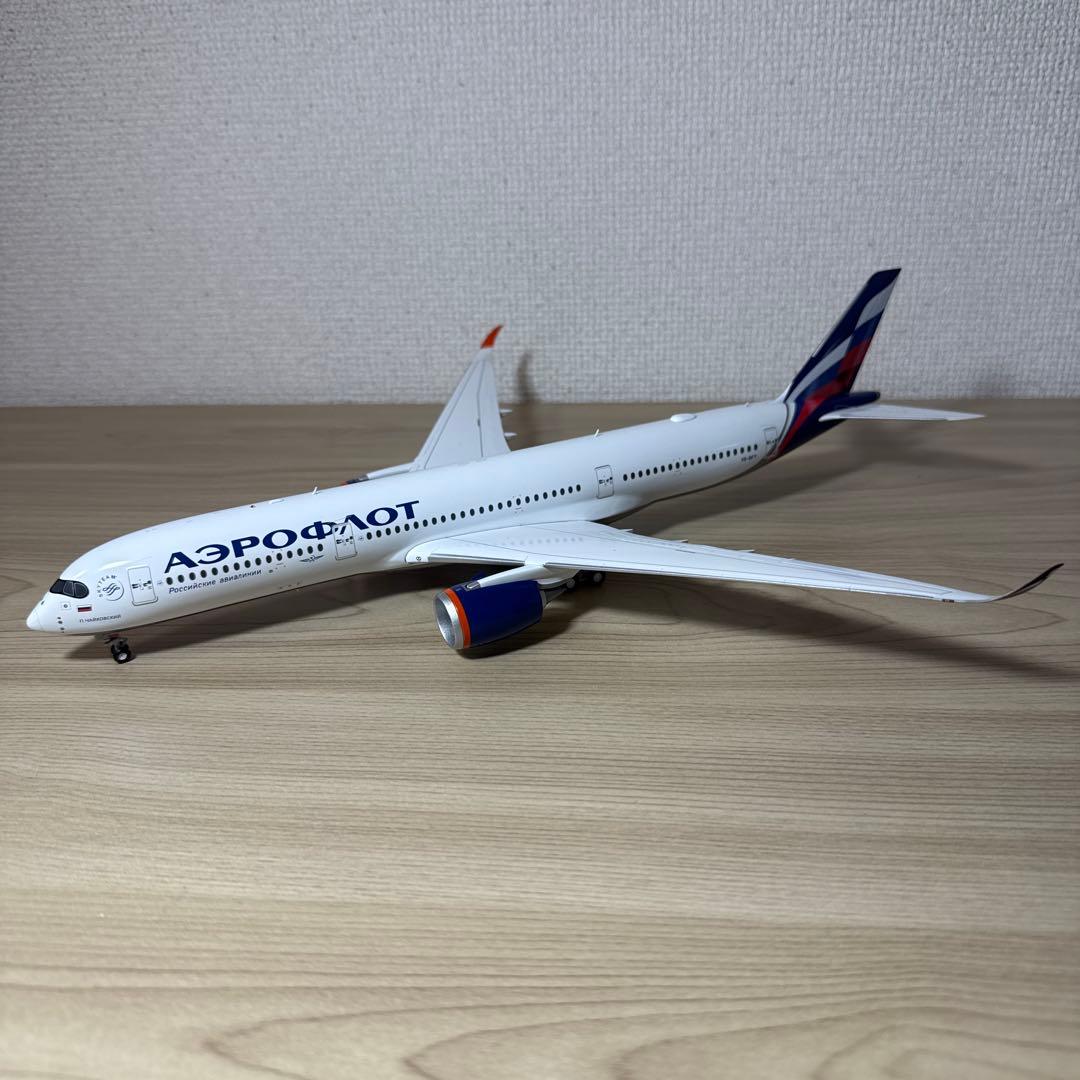 （昭和ろく）　1/200 A350-900 アエロフロート航空