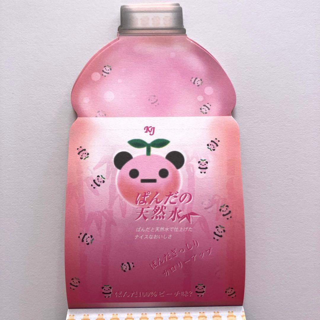 ドリンクパロディ　ぱんだ　メモ帳　平成レトロ　カミオジャパン　希少
