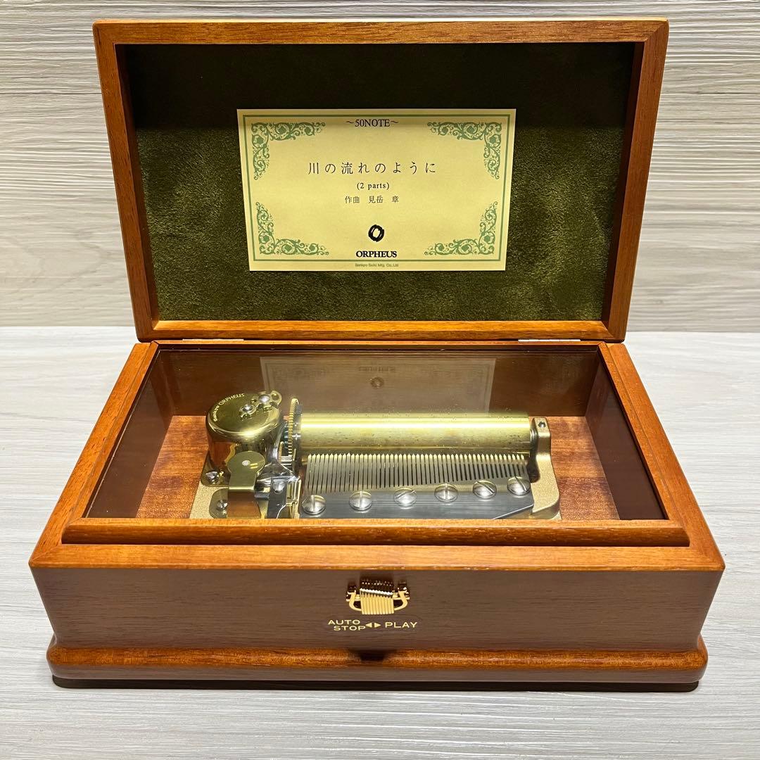 サンキョー オルフェウス 50弁 川の流れのように　2パート　見岳章