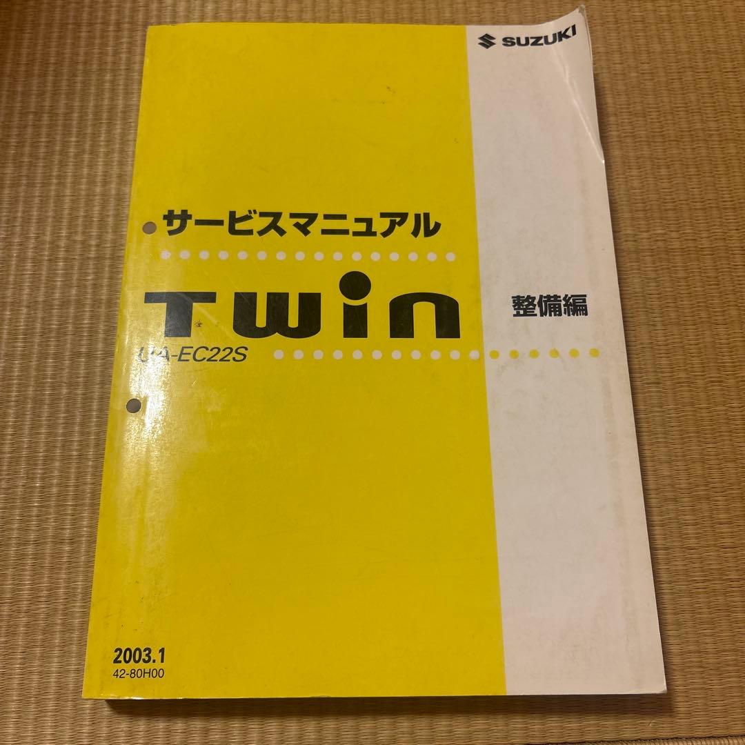 スズキ　ツイン　EC22S サービスマニュアル
