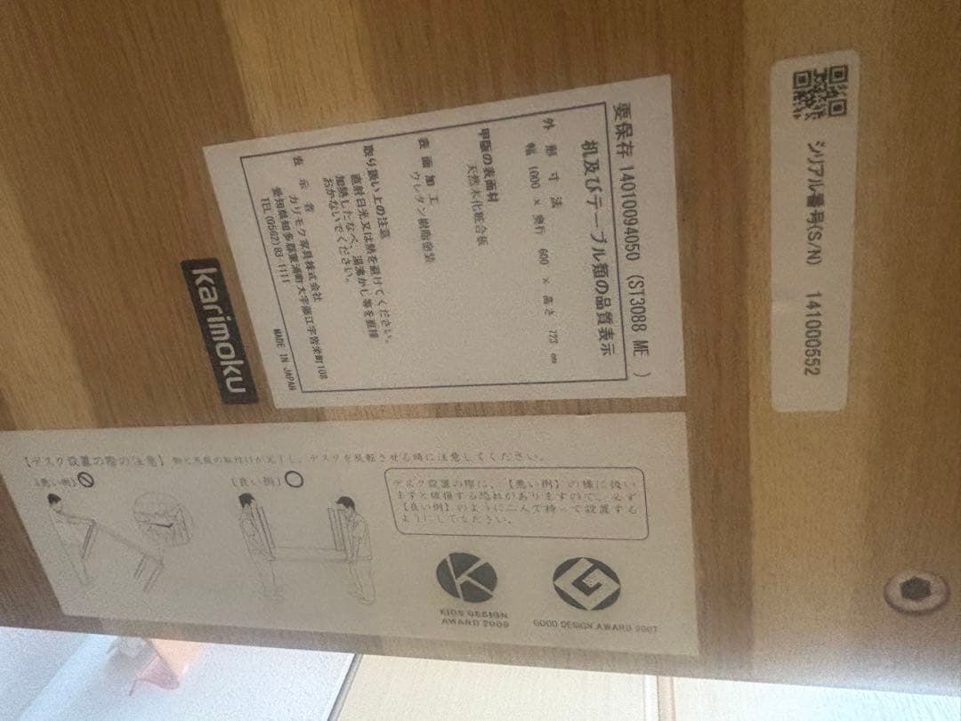 karimokuカリモク ボナシェルタ デスク100 ST3088ME 学習机