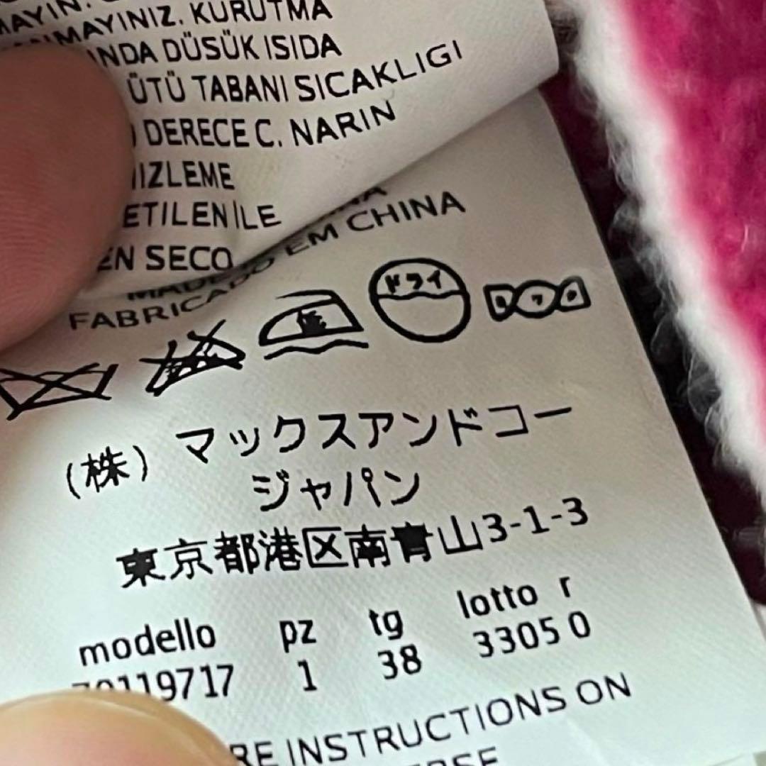 マックスマーラ ダブルフェイス バイカラー エクリュボルドー コート