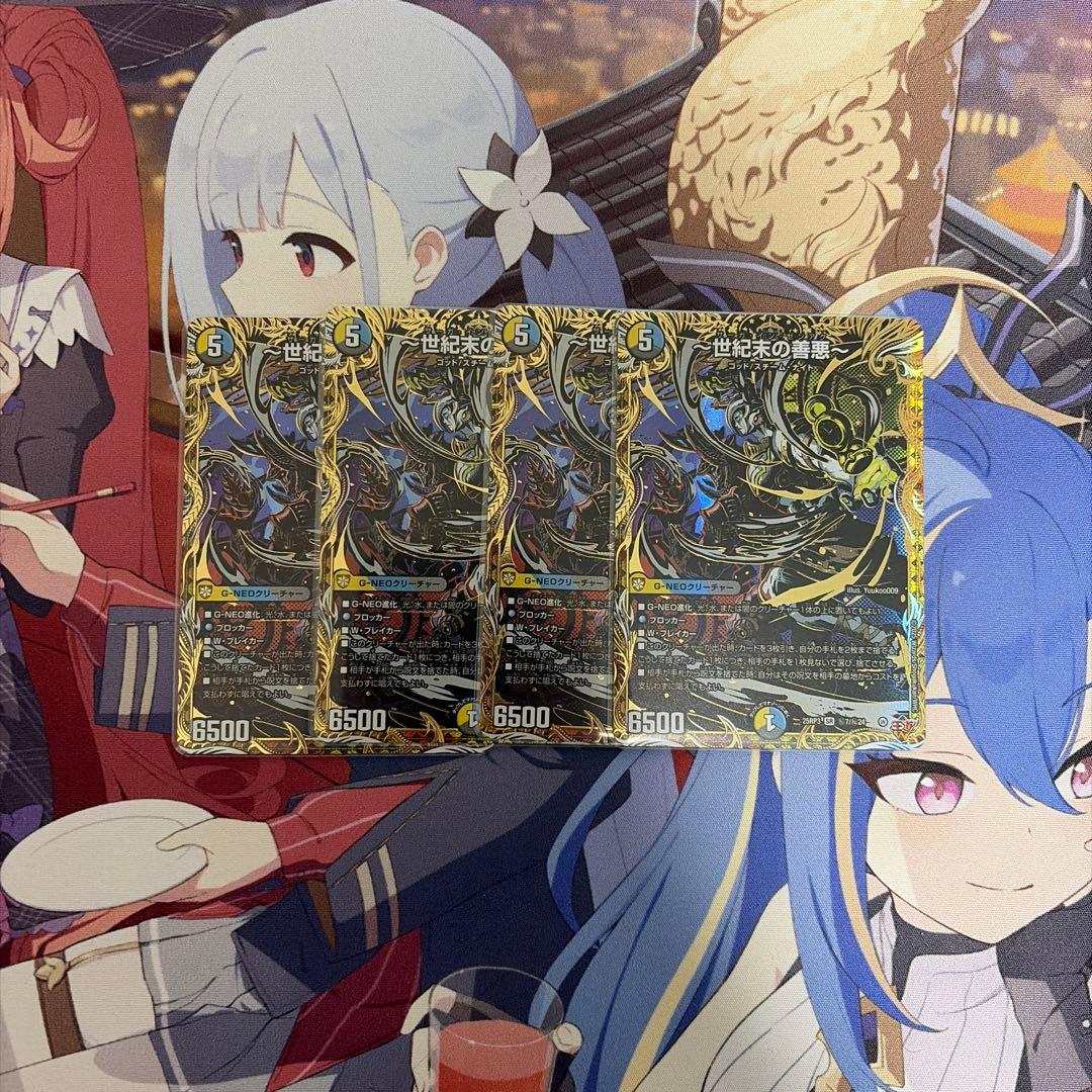 世紀末の善悪　サーガインゼンアク　シク　シークレット　4枚セット