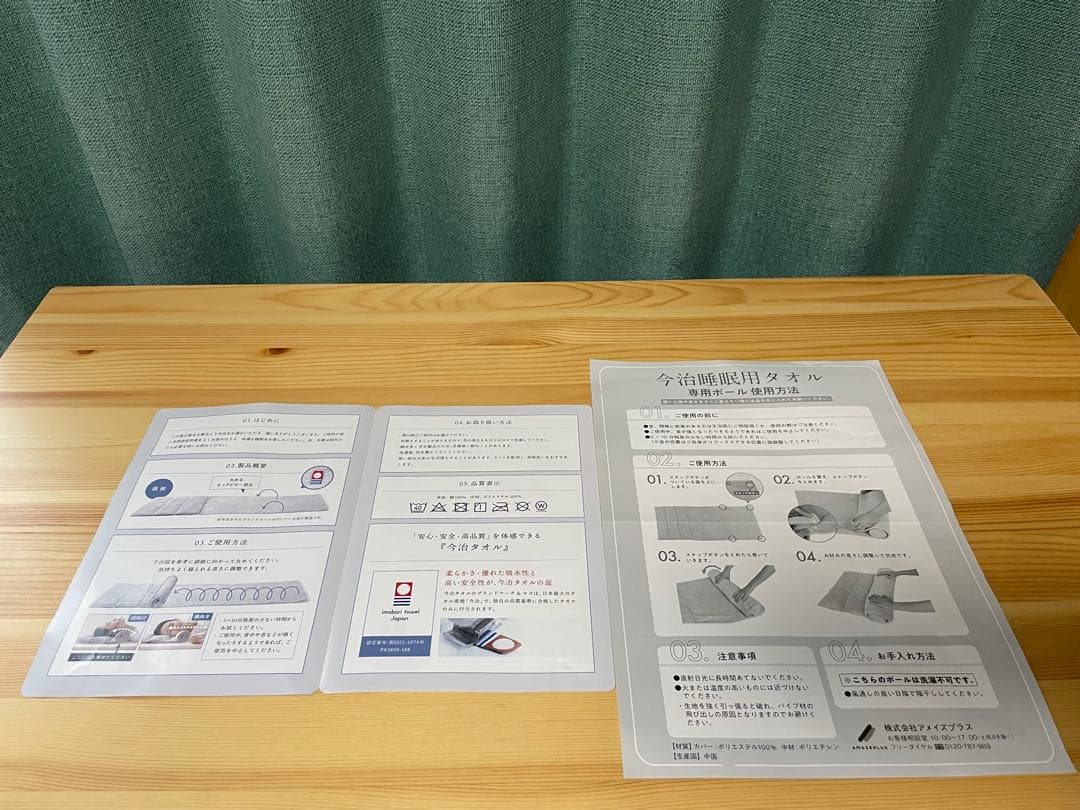 今治睡眠用タオル2 綿100% 専用ポール付き　グレー