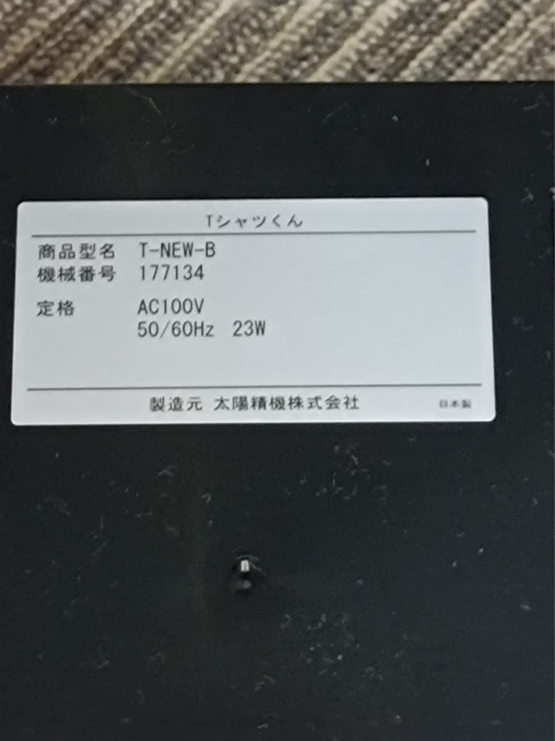 [F1899] シルクスクリーン印刷キット　Tシャツくん