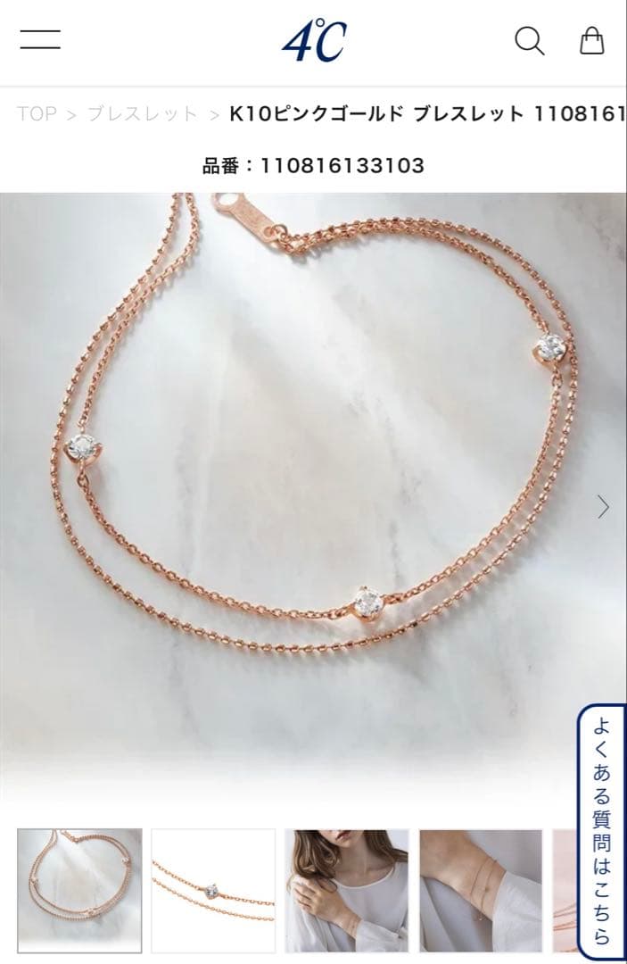 【R☆mahina】 K10ピンクゴールド 2連ブレスレット　4℃