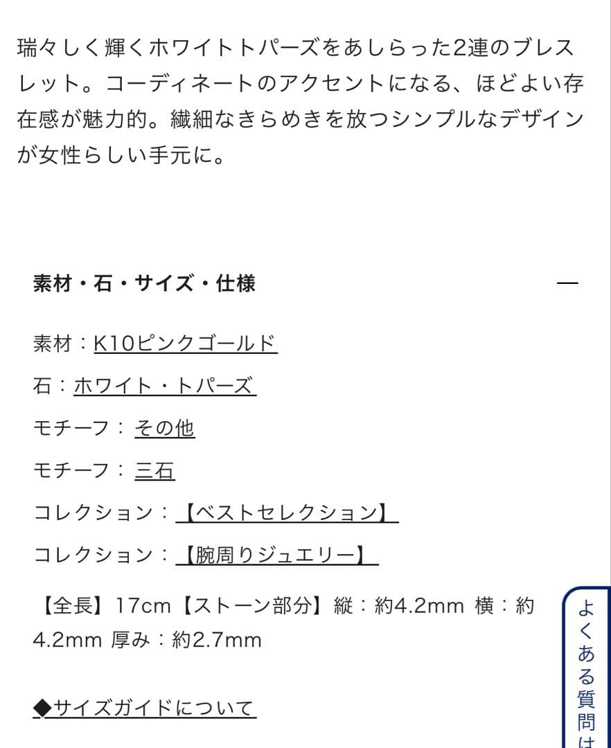 【R☆mahina】 K10ピンクゴールド 2連ブレスレット　4℃