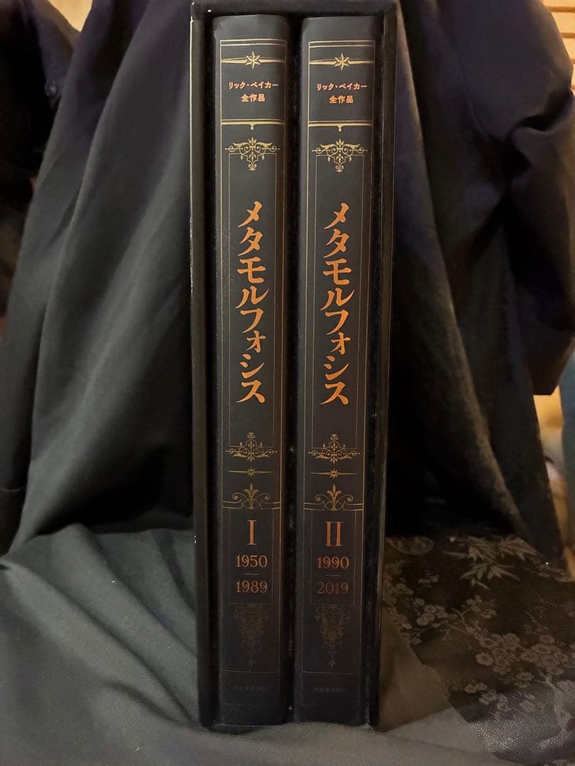 古本　「メタモルフォシス　リック・ベイカー全作品」