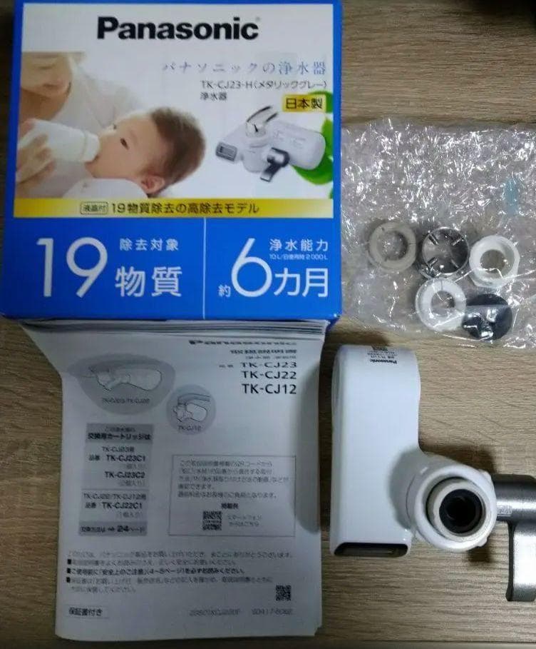 Panasonic 蛇口用浄水器 TK-CJ23「6ヶ月使用歴有り」