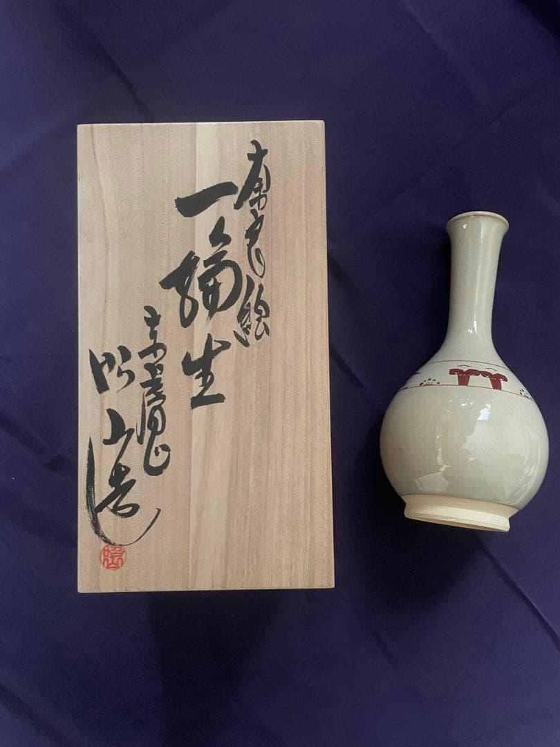 一輪挿し 陶器 奈良絵 木箱付き