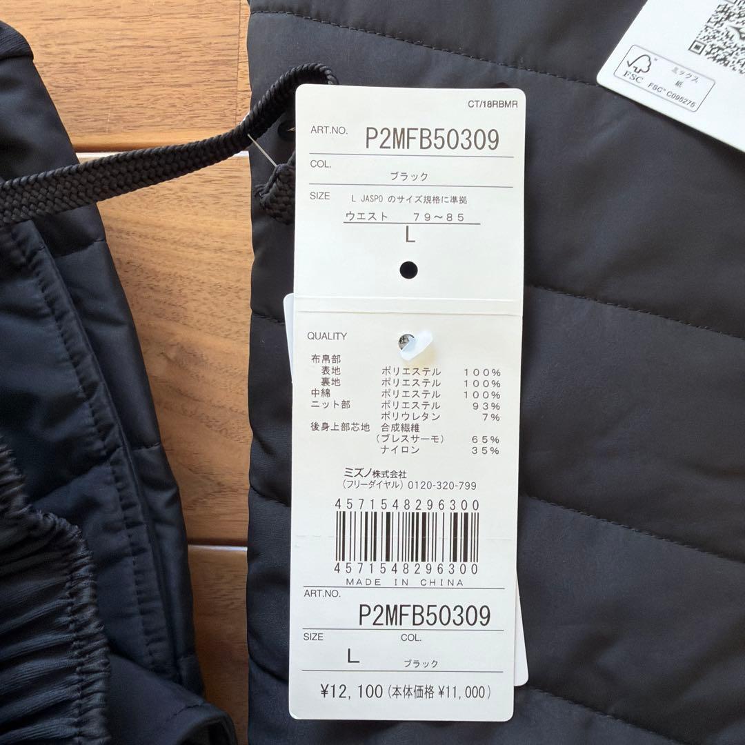 MIZUNO モレリア　ハイブリッドトレーニングウェア&パンツ　セットアップ