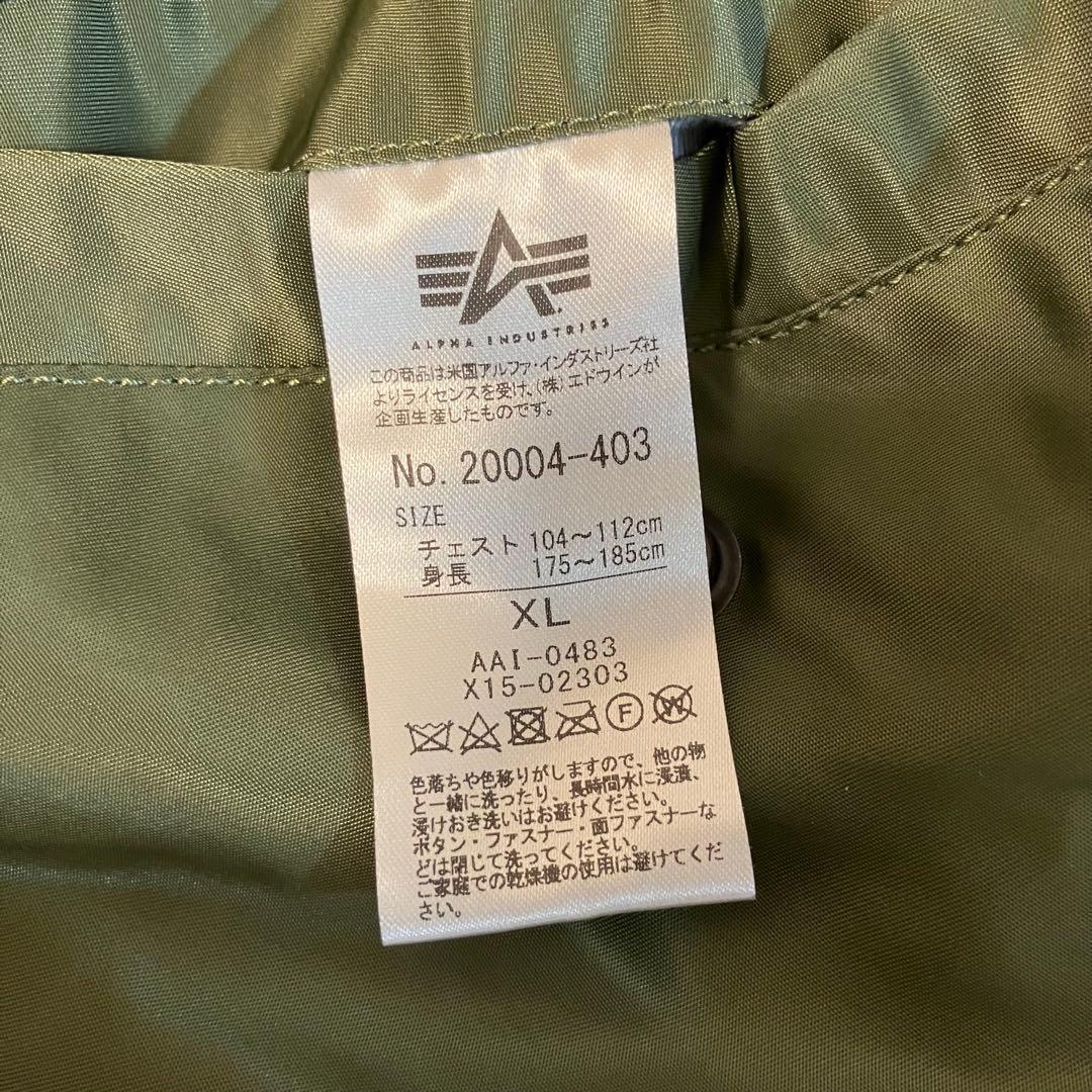 ALPHA MA-1 フライトジャケット アルファ　XL ヴィンテージグリーン