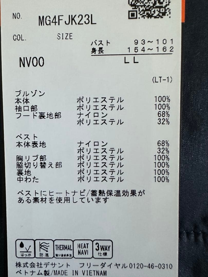 マンシングMunsing☆ 3WAYアウター HEAT NAVI 中わたベスト☆