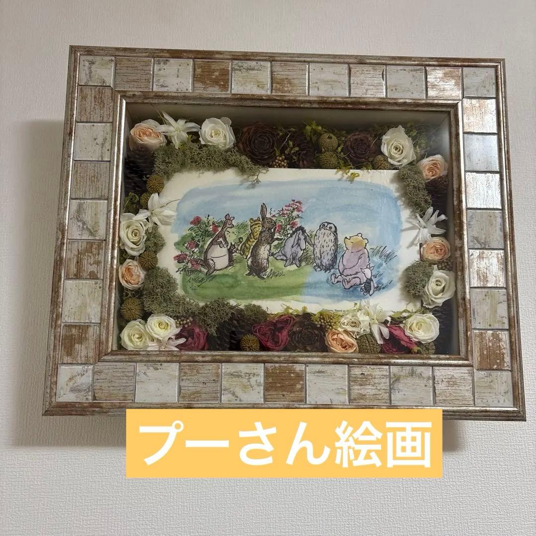くまのプーさん アートフラワーアレンジメント　絵画　ドライフラワー