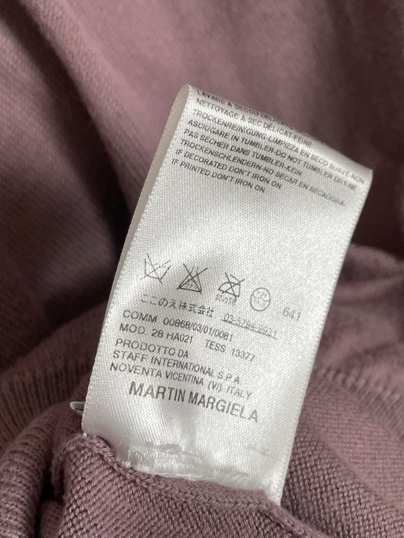 Maison Martin Margiela エルボーパッチカーディガン S