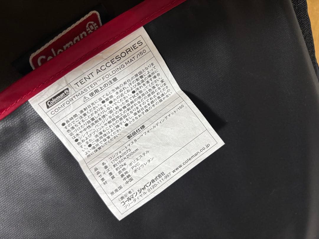 Coleman コールマン コンフォートマスターフォールディングマット／150