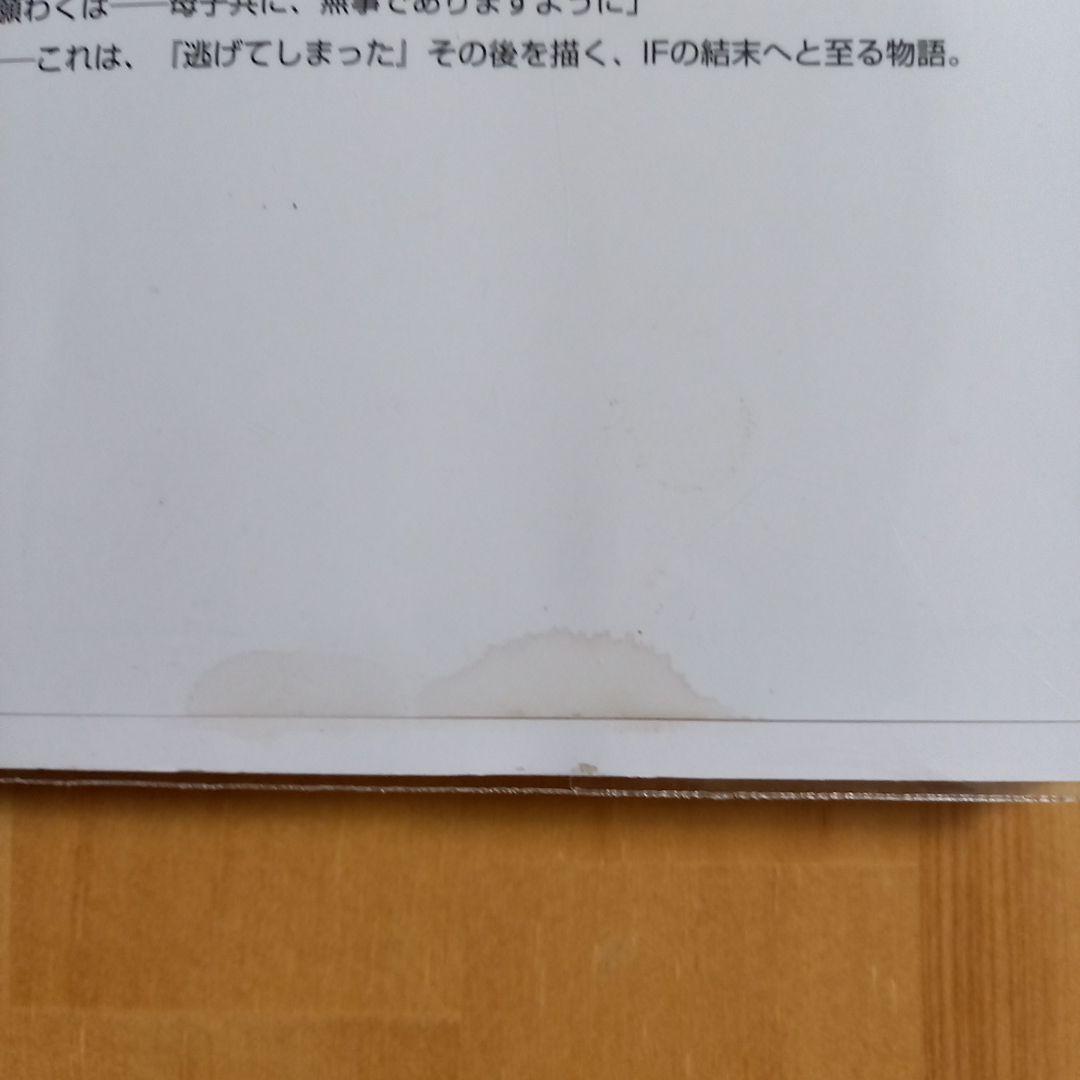 Re:IF のから始める異世界生活