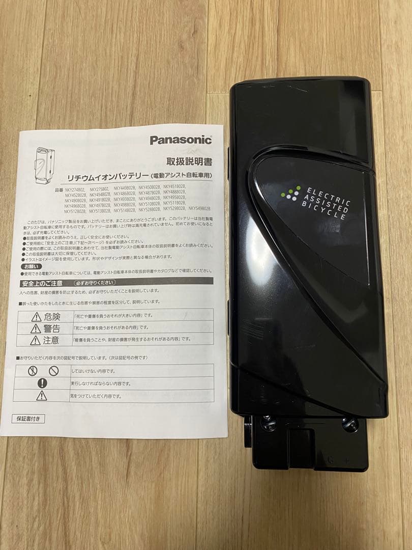 パナソニック 電動自転車用バッテリー NKY513B02B 8.9Ah