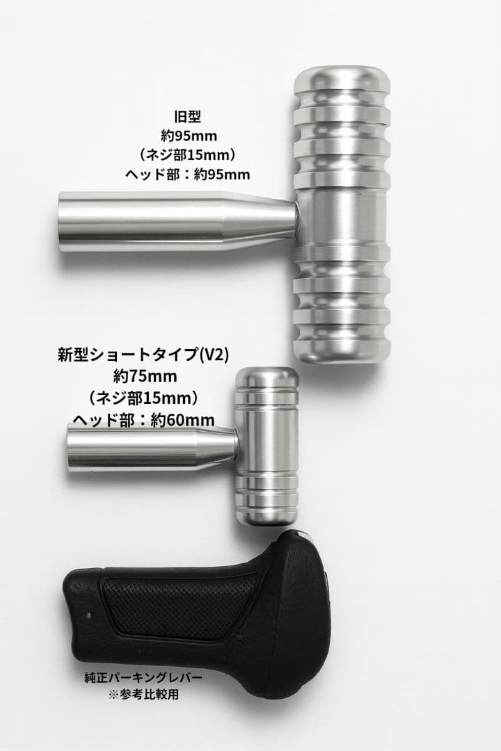 APS製 17プロフィア用 ショート パーキングブレーキレバーキット シルバー