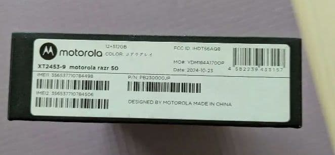 【値下げ！】Clicks キーボード付razr 50 12GB/512GB