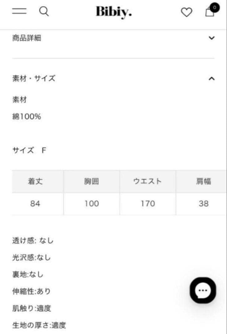 Bibiy CAITLYN MINI DRESS レオパード