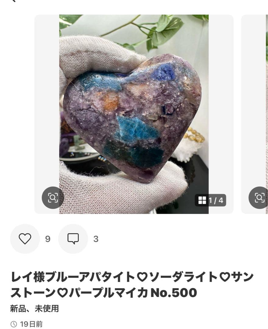 レイ様 フローライトスフィア♡7cmオーバー♡エメラルド色♡No.1384