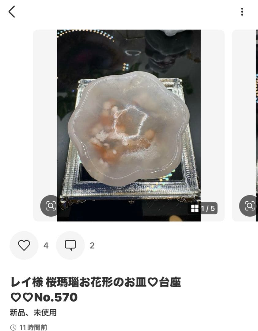 レイ様 フローライトスフィア♡7cmオーバー♡エメラルド色♡No.1384