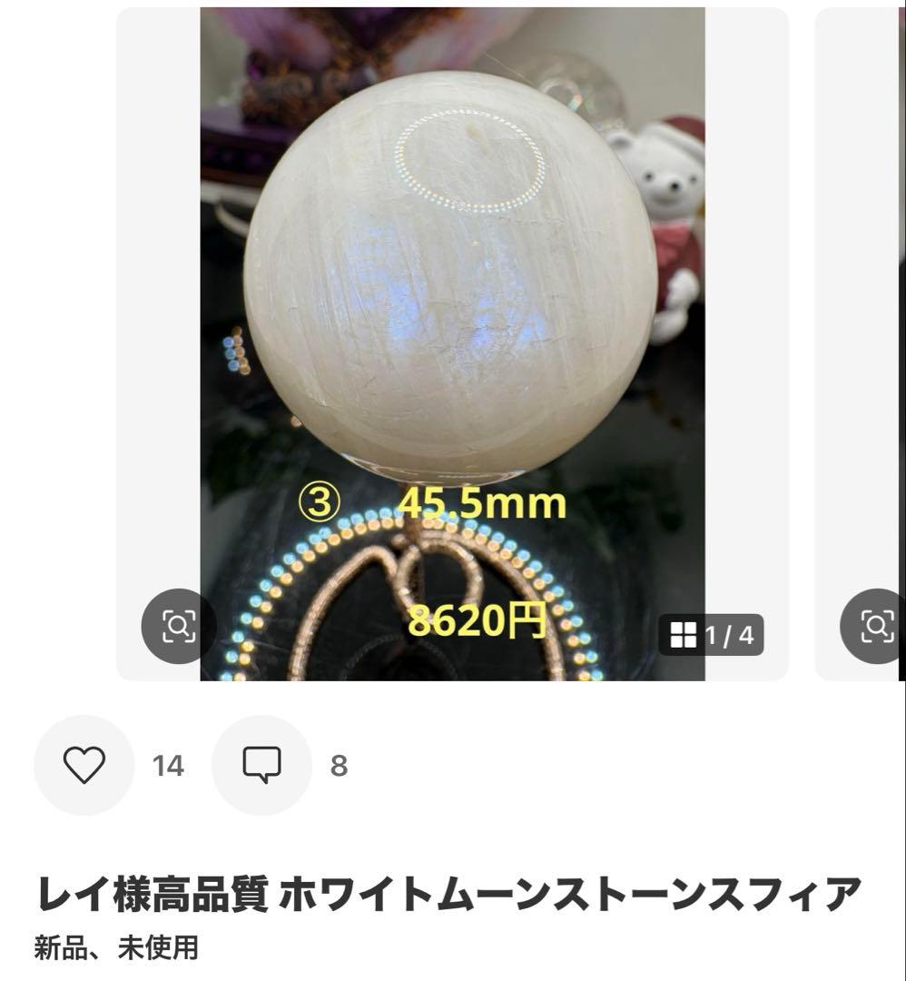 レイ様 フローライトスフィア♡7cmオーバー♡エメラルド色♡No.1384