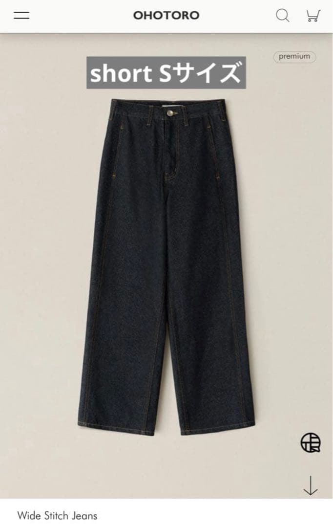 パンツ OHOTORO wide stitch jeans