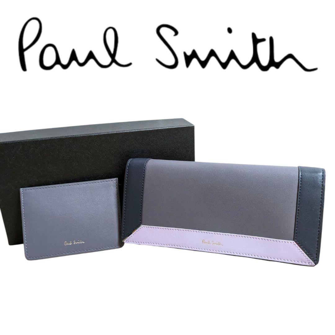 新品 ポールスミス 長財布 カードケース コントラストカラーブロック