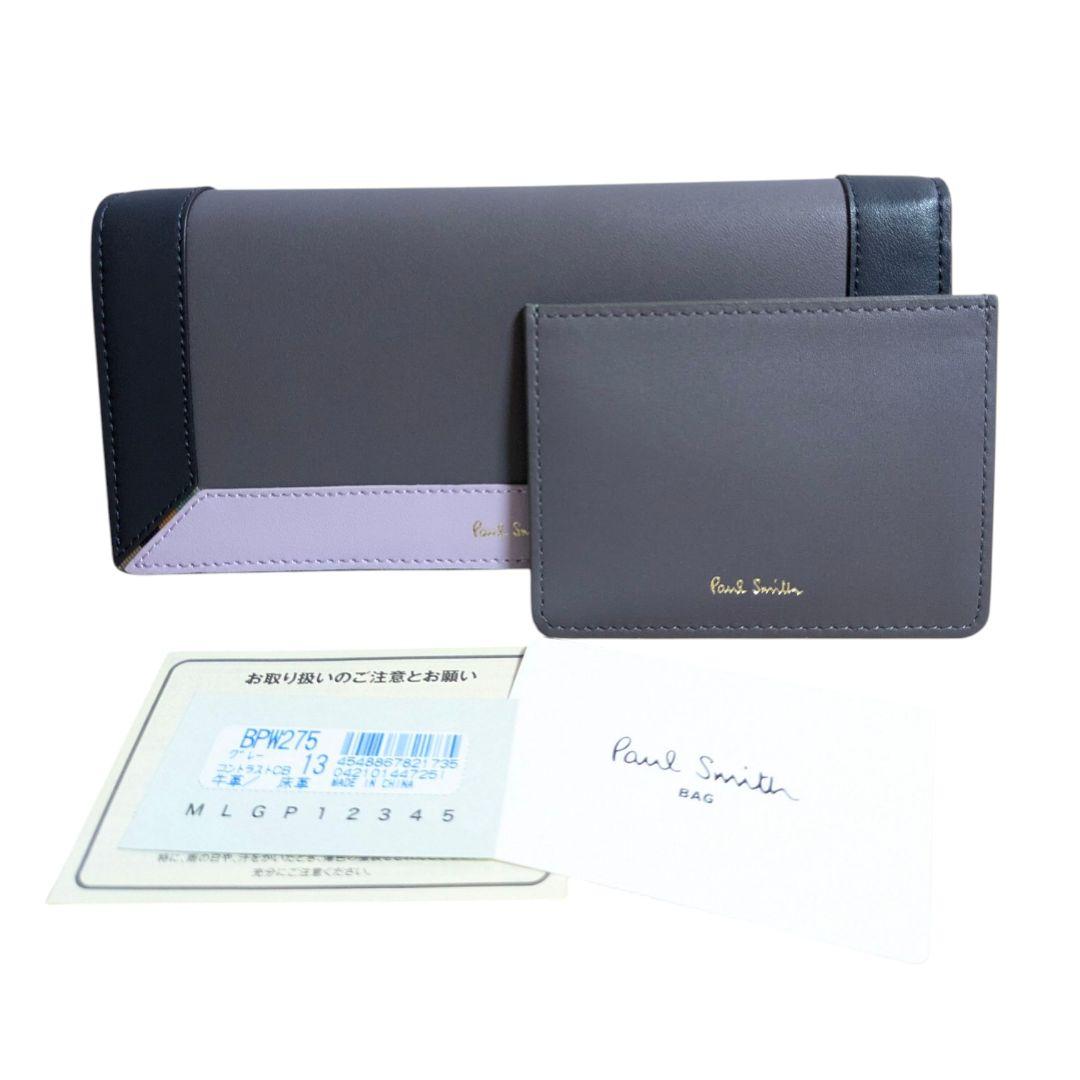新品 ポールスミス 長財布 カードケース コントラストカラーブロック